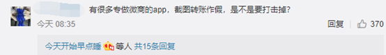 最高法：微信、微博聊天記錄可當(dāng)證據(jù)！影響十幾億人，還上了熱搜第一！