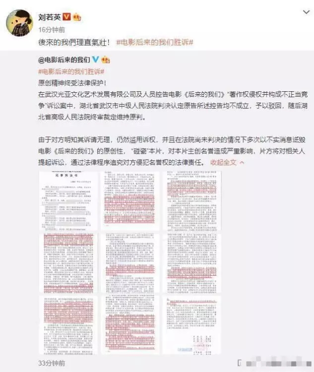 《后來的我們》侵權(quán)風(fēng)波宣判！劉若英：后來的我們理直氣壯