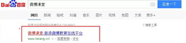 “微博課堂”侵犯“微博”商標權(quán)案，新浪二審獲賠200余萬