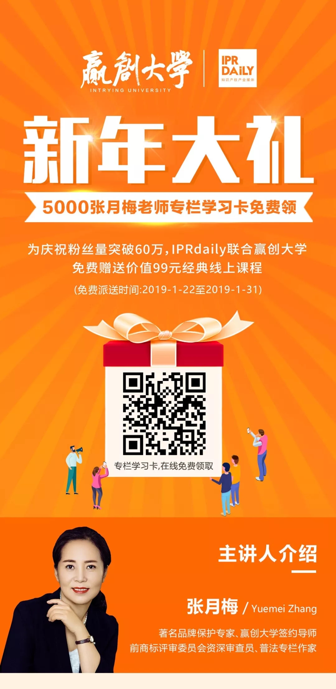 福利！限時送5000份張月梅老師專欄學習卡！