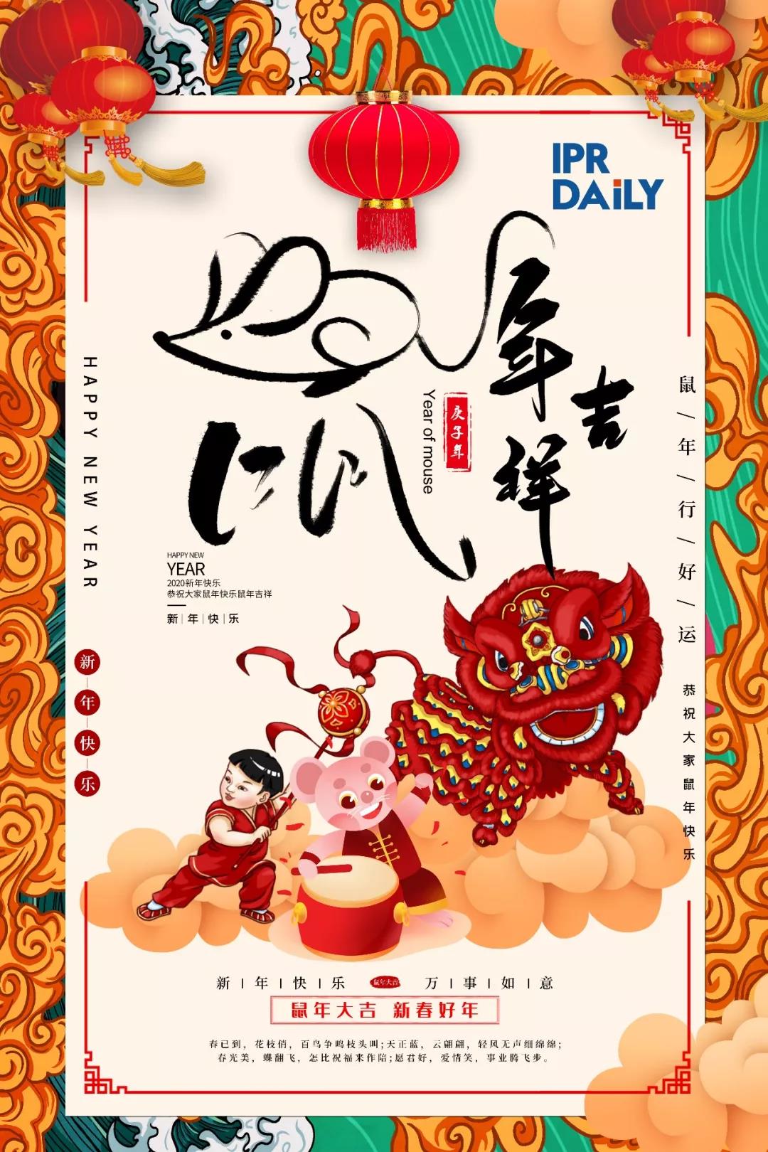 2019十大流行語(yǔ)都申請(qǐng)商標(biāo)了嗎？