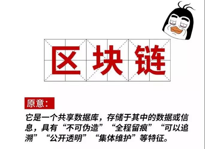 2019十大流行語(yǔ)都申請(qǐng)商標(biāo)了嗎？