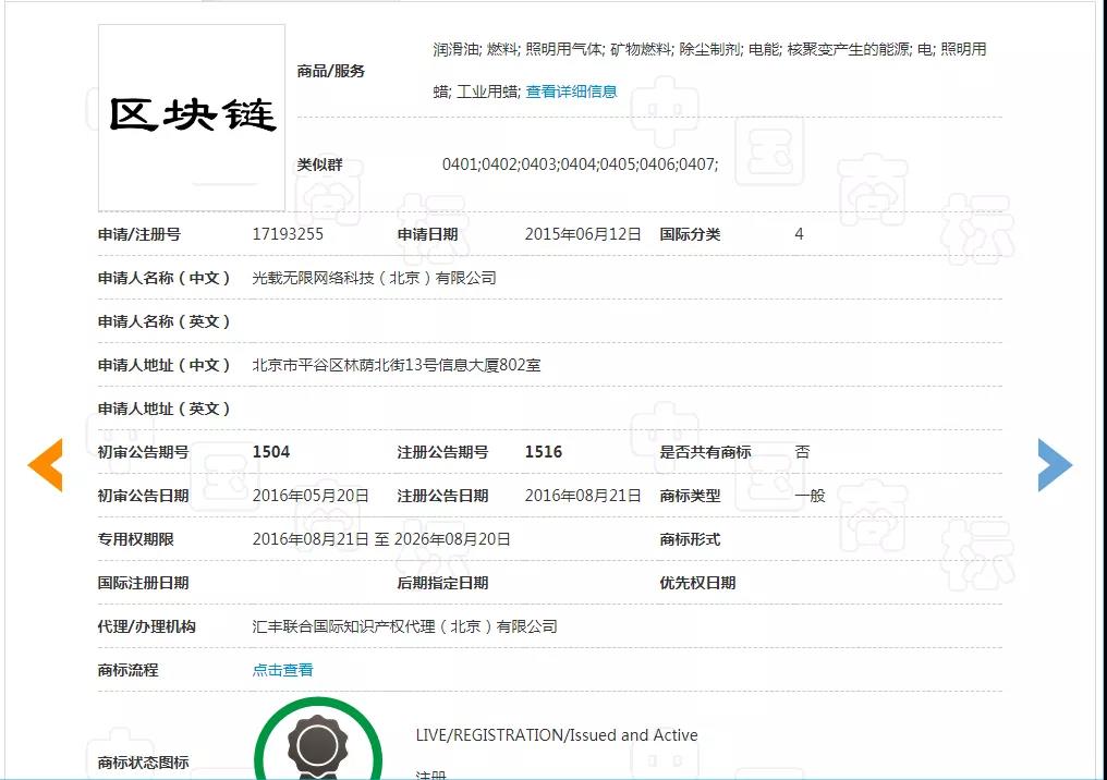 2019十大流行語(yǔ)都申請(qǐng)商標(biāo)了嗎？