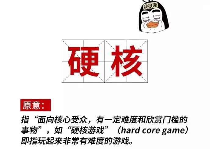 2019十大流行語(yǔ)都申請(qǐng)商標(biāo)了嗎？