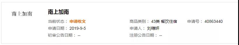 2019十大流行語(yǔ)都申請(qǐng)商標(biāo)了嗎？