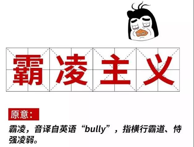 2019十大流行語(yǔ)都申請(qǐng)商標(biāo)了嗎？