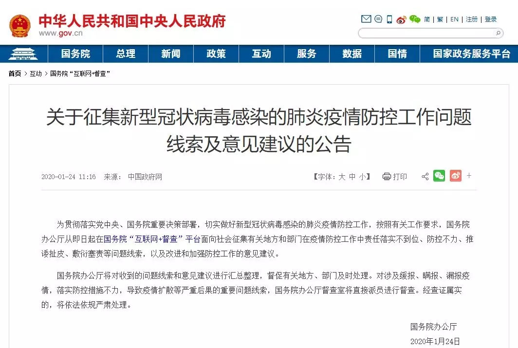 好消息！中國疾控中心成功分離我國首株新型冠狀病毒毒種