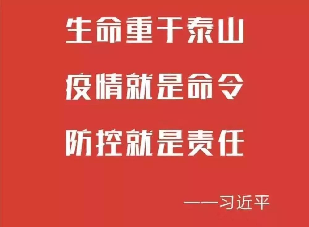 北京市律師協(xié)會(huì)關(guān)于做好新型冠狀病毒感染的肺炎疫情防控相關(guān)工作