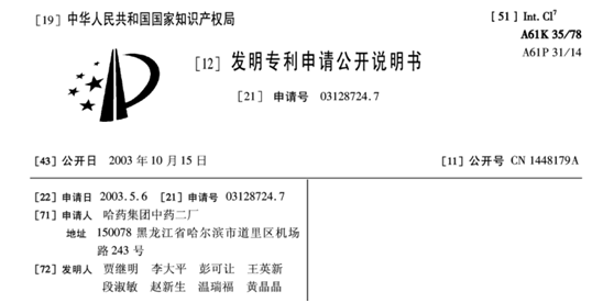 “雙黃連”何以成為抗擊新型冠狀病毒事件的主角？