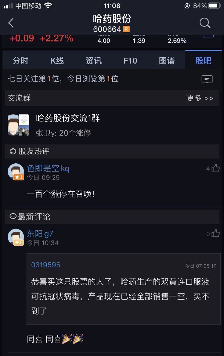 “雙黃連”何以成為抗擊新型冠狀病毒事件的主角？