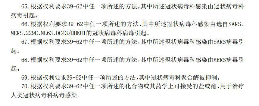 武漢病毒所申請(qǐng)抗新冠病毒用途專利能否成功？