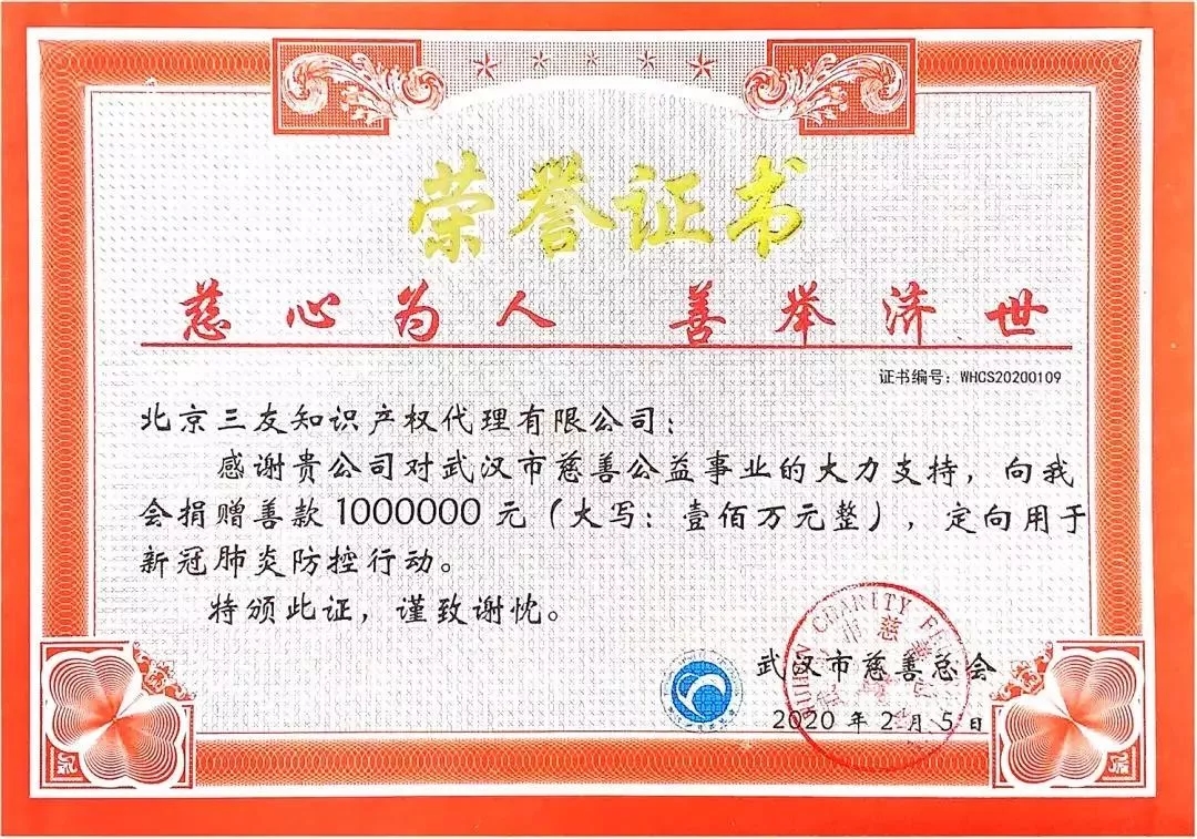 抗擊疫情！知識產(chǎn)權(quán)&法律人都在行動?。ǜ轮?月8日）