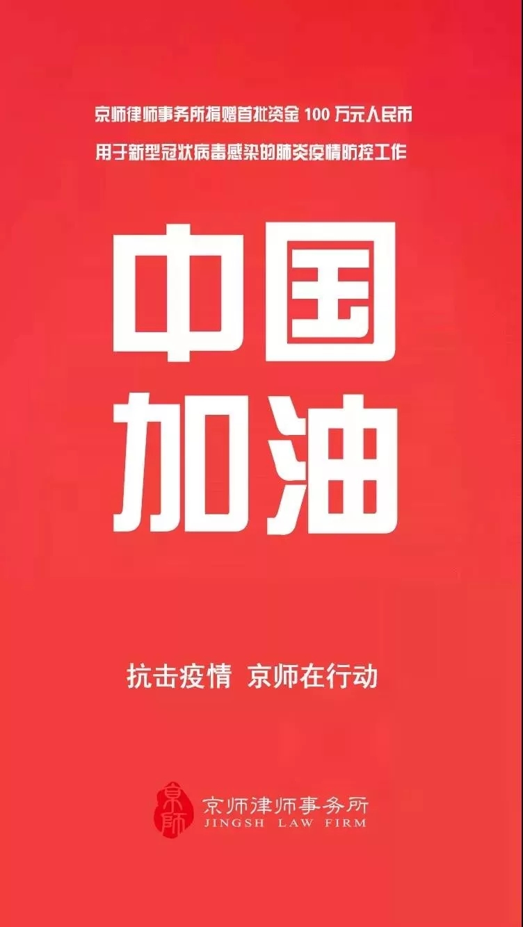 抗擊疫情！知識產(chǎn)權(quán)&法律人都在行動?。ǜ轮?月8日）