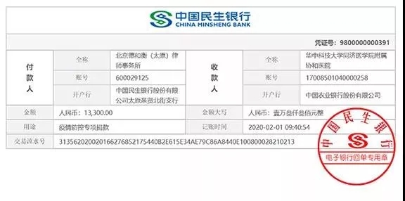 抗擊疫情！知識產(chǎn)權(quán)&法律人都在行動?。ǜ轮?月8日）