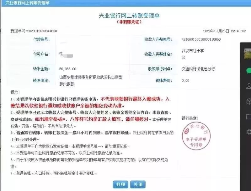 抗擊疫情！知識產(chǎn)權(quán)&法律人都在行動?。ǜ轮?月8日）