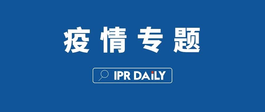 可以注冊“新冠肺炎”商標嗎？