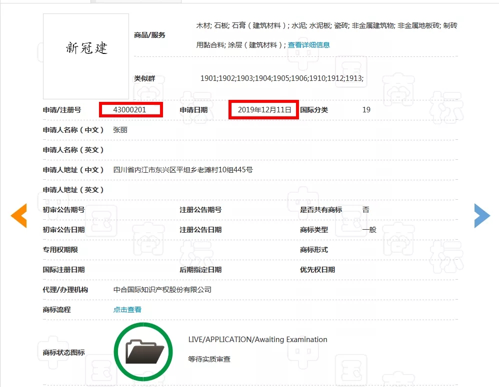 可以注冊“新冠肺炎”商標嗎？