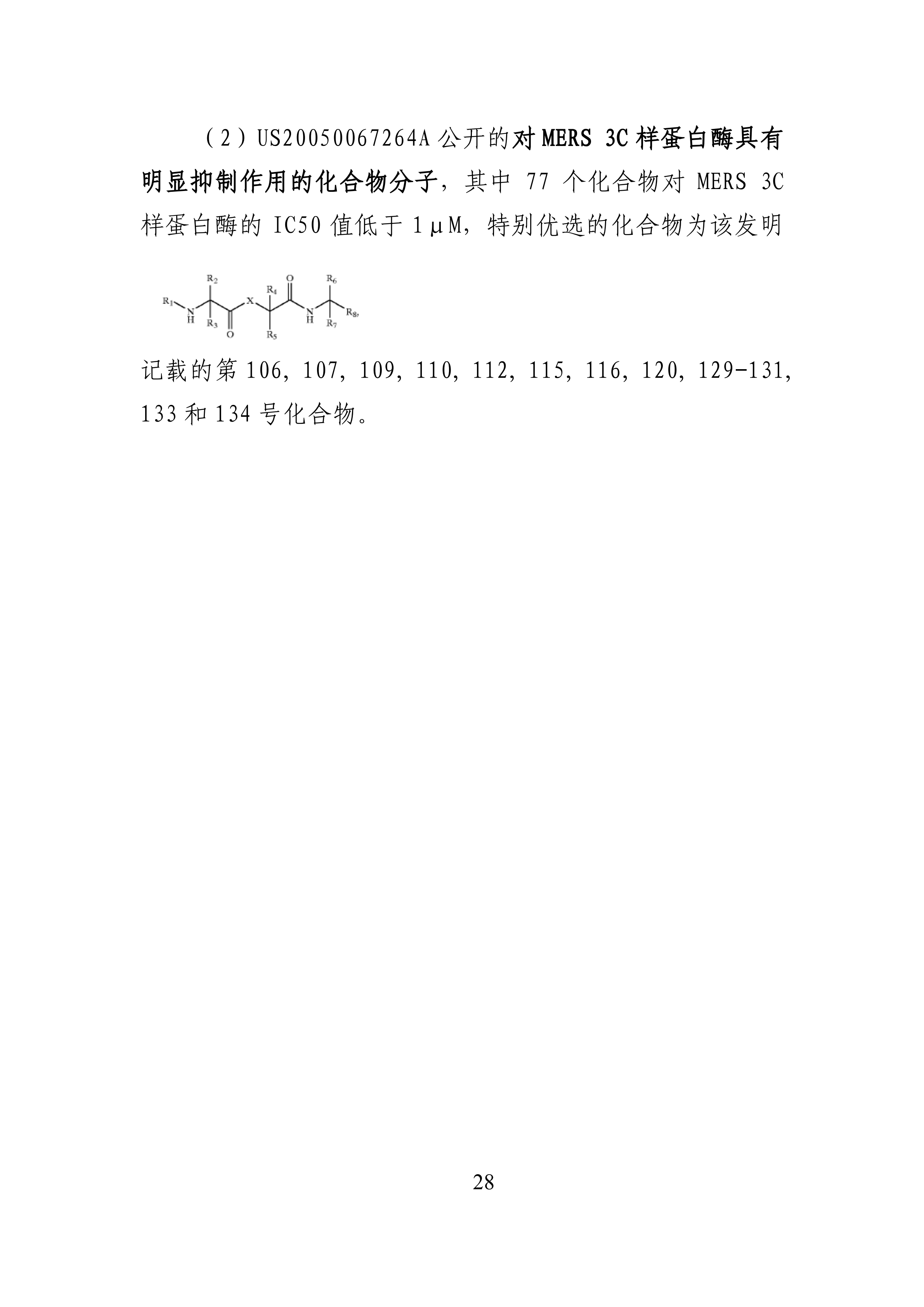 全文版來啦！《抗擊新型冠狀病毒肺炎專利信息研報(bào)》剛剛發(fā)布