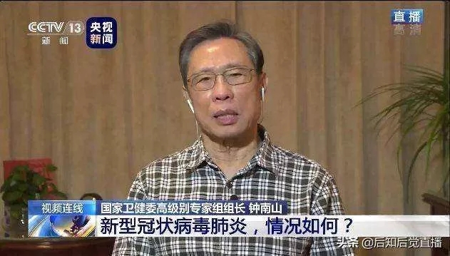 “鐘南山”被申請商標(biāo)？“雷神山”、“火神山”也被搶注？