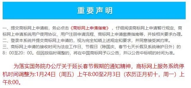 “鐘南山”被申請商標(biāo)？“雷神山”、“火神山”也被搶注？