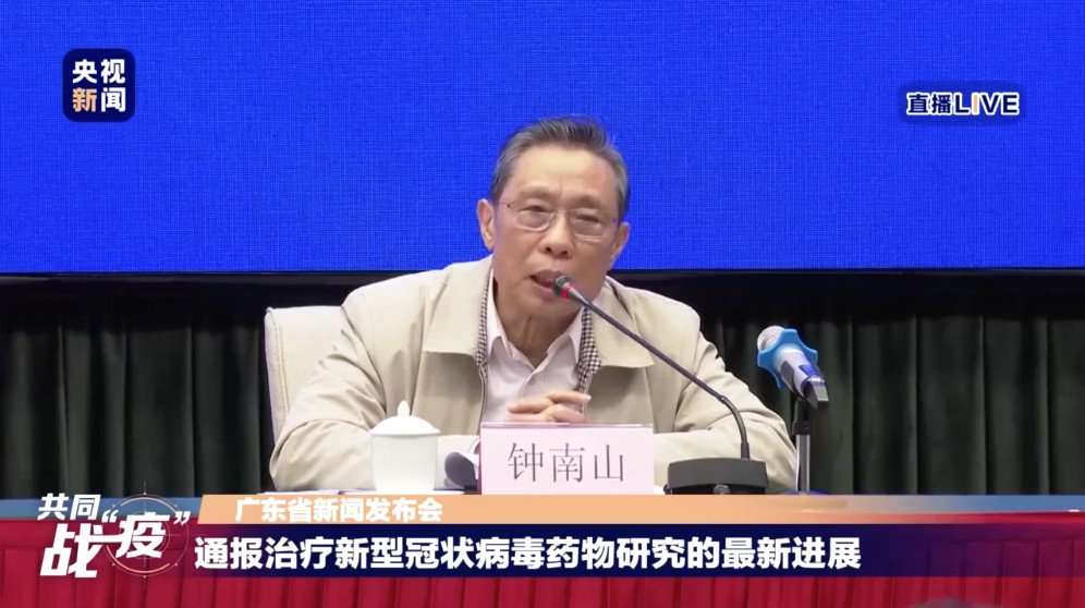 新冠肺炎是否有了特效藥？血漿治療管用嗎？鐘南山最新發(fā)聲