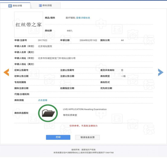 “84消毒液”，商標(biāo)到底屬于誰？