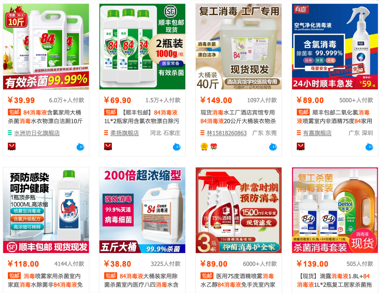 “84消毒液”，商標(biāo)到底屬于誰？
