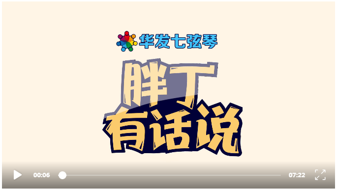 中國知識產(chǎn)權(quán)界首個脫口秀節(jié)目《胖丁有話說》出爐！