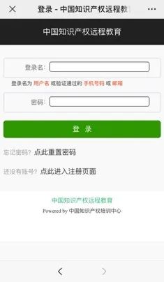 『中國知識產(chǎn)權(quán)遠程教育平臺華發(fā)七弦琴分站』上線！