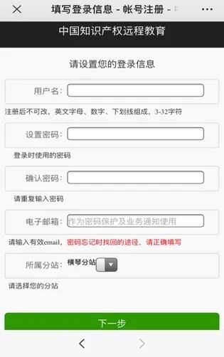 『中國知識產(chǎn)權(quán)遠程教育平臺華發(fā)七弦琴分站』上線！