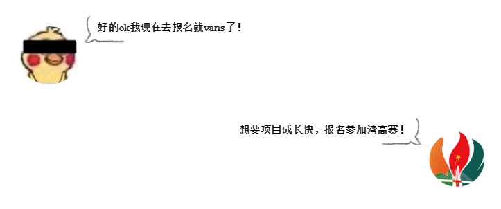 居然還有這么多『隱藏』福利？這個(gè)大賽了解一下！