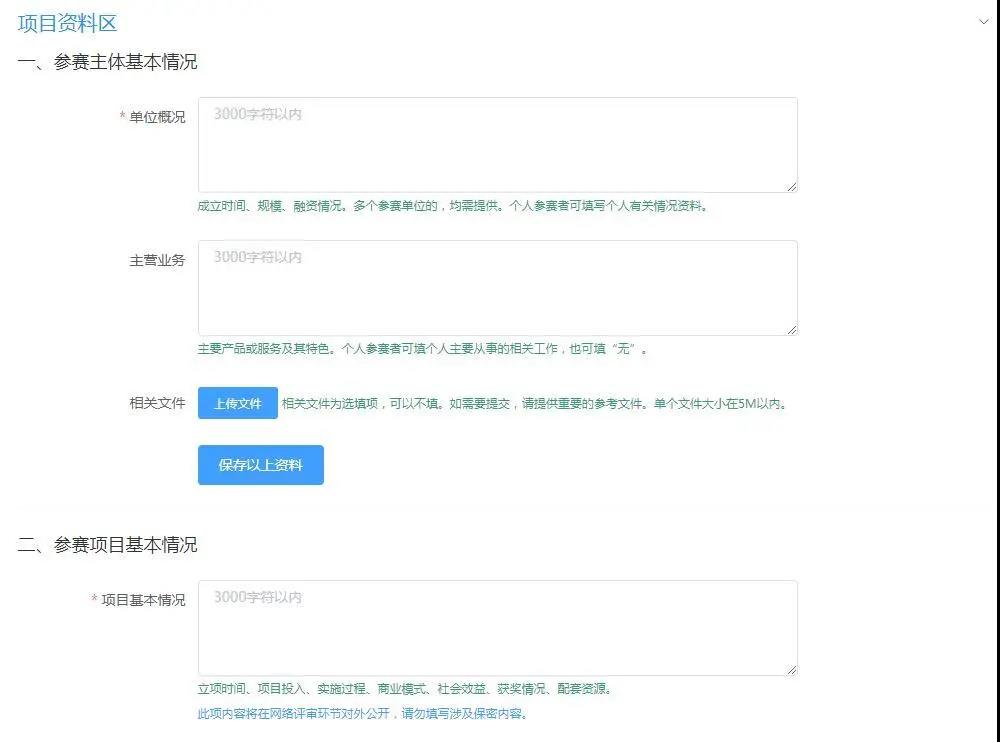 居然還有這么多『隱藏』福利？這個(gè)大賽了解一下！