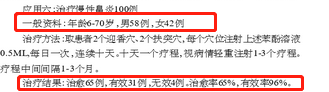 “民間神醫(yī)” 授權(quán)專利引爭(zhēng)議！治愈9例新冠患者的李躍華被查處