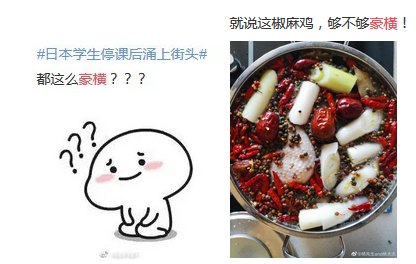 太豪橫了！“豪橫”已經(jīng)被申請商標(biāo)，速度驚人