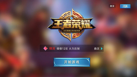手持“榮耀”手機(jī)，打著“王者榮耀”游戲，再喝口“王者榮耀”酒？