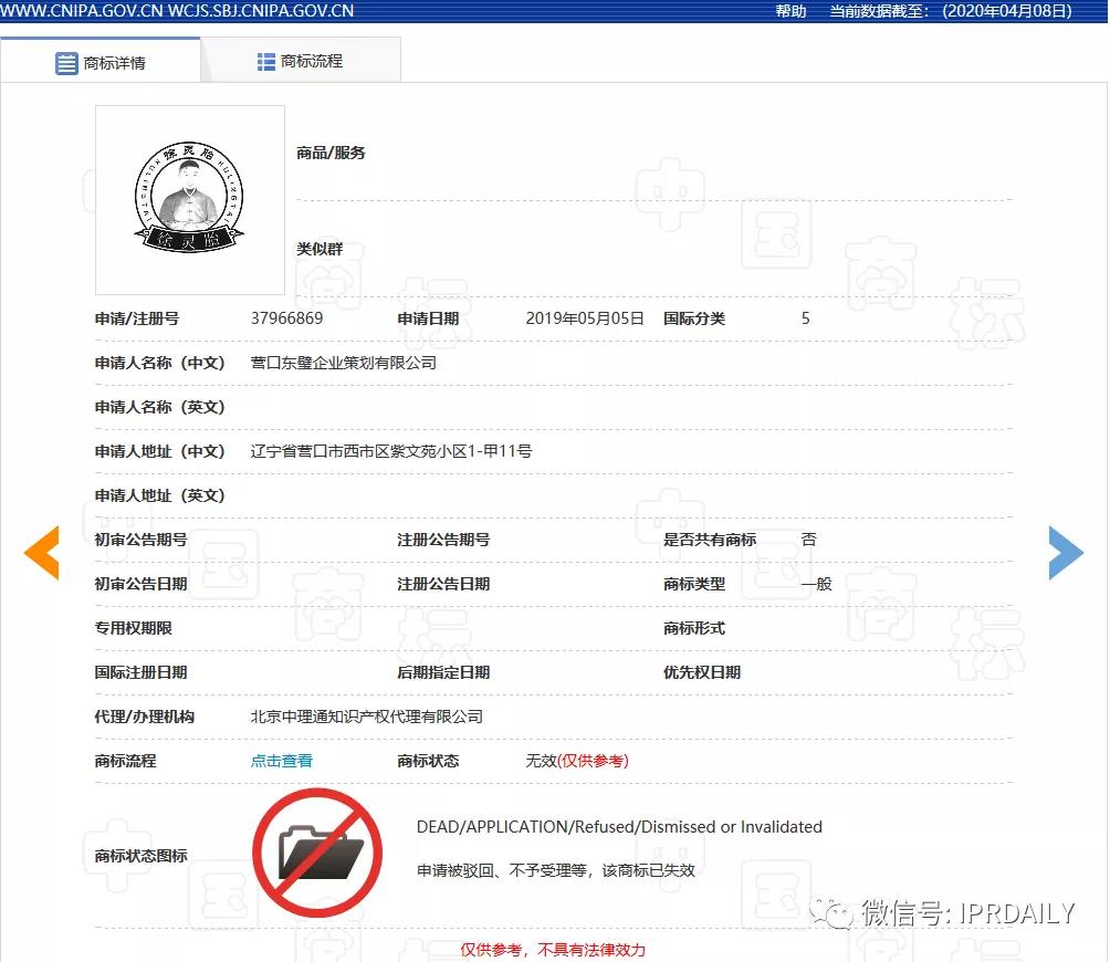 頂風(fēng)作案！“李蘭娟”商標(biāo)也遭搶注，3月5日還有人提交申請(qǐng)