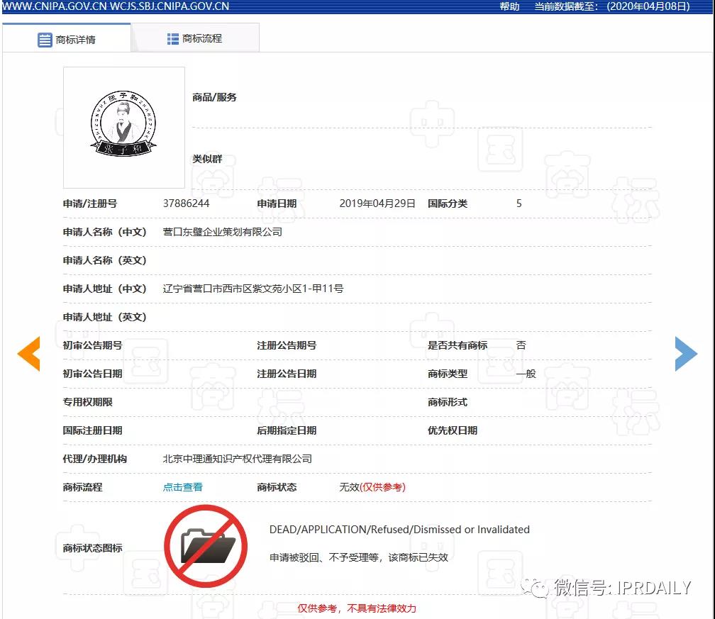 頂風(fēng)作案！“李蘭娟”商標(biāo)也遭搶注，3月5日還有人提交申請(qǐng)
