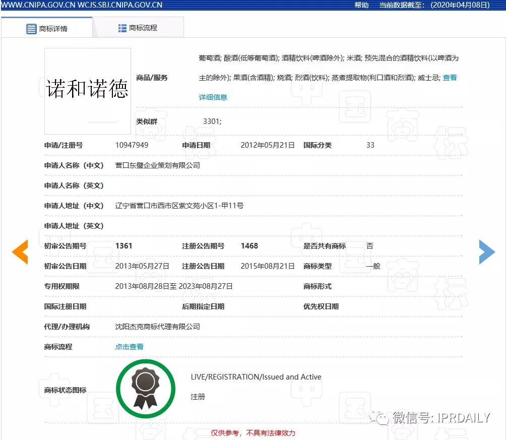 頂風(fēng)作案！“李蘭娟”商標(biāo)也遭搶注，3月5日還有人提交申請(qǐng)