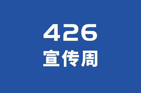 今日19:30開播！大咖來了！4.26首屆京成知識產(chǎn)權論壇召開