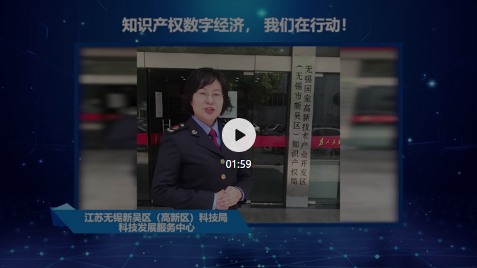 知識產(chǎn)權(quán)護(hù)航數(shù)字經(jīng)濟(jì)發(fā)展，八戒知識產(chǎn)權(quán)首發(fā)“知識產(chǎn)權(quán)數(shù)字公共服務(wù)平臺20城計劃”