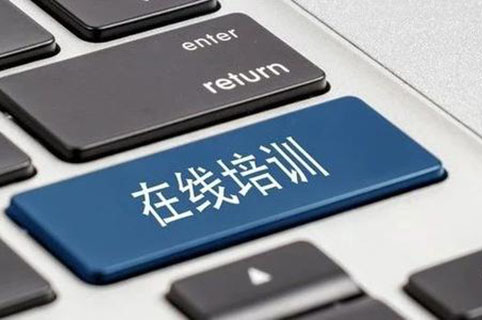“聚智清遠?知識產(chǎn)權(quán)侵權(quán)實務(wù)”線上培訓(xùn)圓滿結(jié)束，參與人數(shù)近萬人