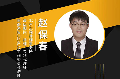周三晚20:00直播！全面解鎖企業(yè)專利無效檢索策略與技巧！
