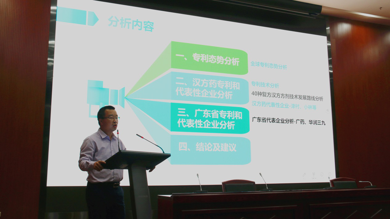 知識(shí)產(chǎn)權(quán)與健康中國——漢方藥物專利分析報(bào)告成果發(fā)布活動(dòng)成功舉辦