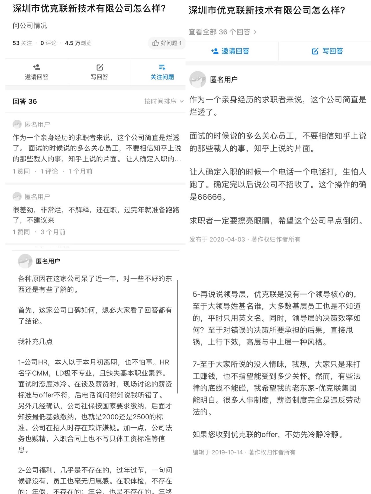 專利案敗訴！或成“優(yōu)克聯(lián)”赴美上市絆腳石