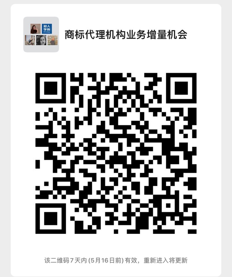 今晚8:00直播！逆勢發(fā)掘：商標代理機構(gòu)業(yè)務增量機會