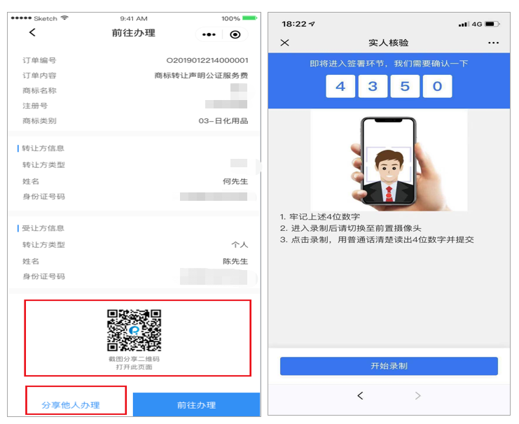 全新升級 | 在線公證2.0版強勢上線！