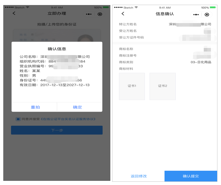 全新升級 | 在線公證2.0版強勢上線！