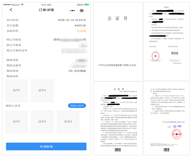全新升級 | 在線公證2.0版強勢上線！