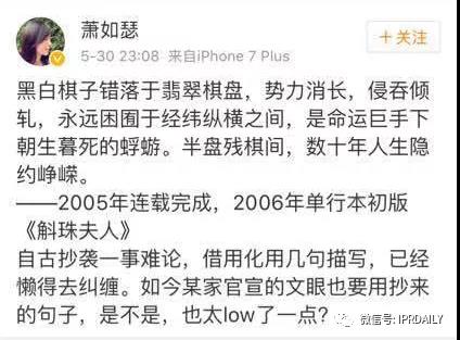 《斛珠夫人》海報(bào)被指抄襲《楚喬傳》？究竟是誰(shuí)在抄襲？