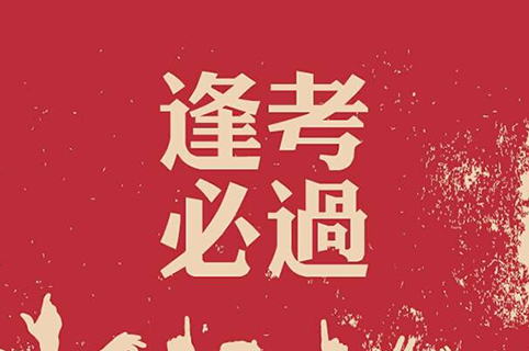 線上系列課！《知識(shí)產(chǎn)權(quán)師職稱(chēng)考試（中級(jí)）精品培訓(xùn)班》來(lái)了！